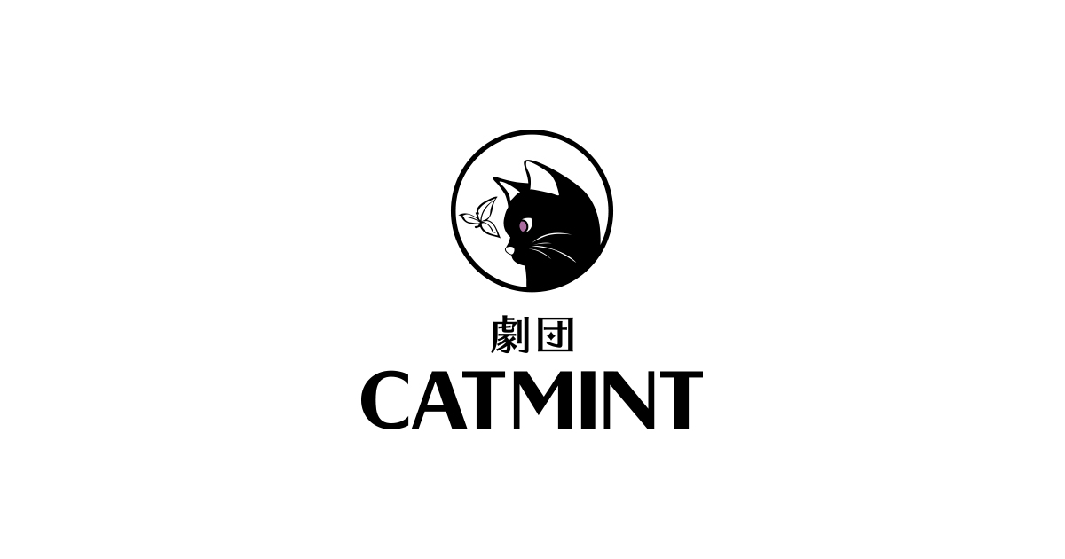 人魚外伝～Anecdote of Mermaid～ | 劇団 CATMINT（キャットミント）